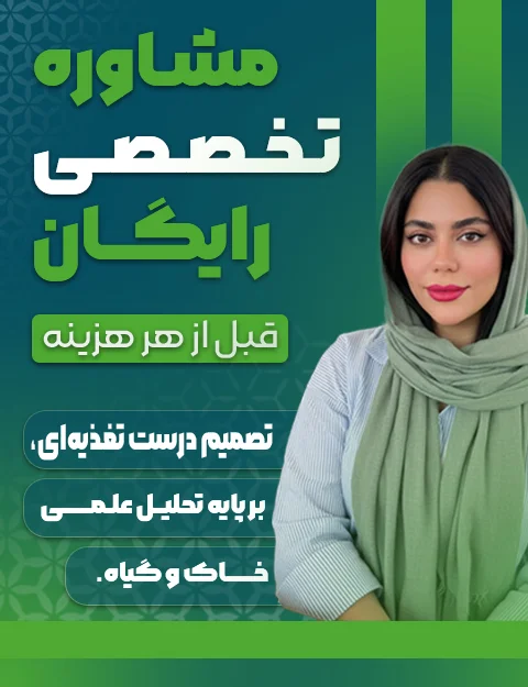 مشاوره رایگان خرید کود کشاورزی - دکتر کشاورز